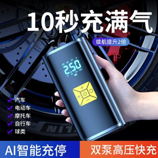 【隨途 現貨】車用充氣泵 車用無線多功能電動打氣泵 汽車智慧數顯充氣泵 電動打氣機打氣筒打氣泵 帶LED多功能充氣機