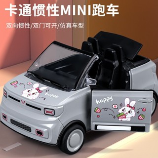 「玩具精選」兒童卡通車mini敞篷車模擬五菱宏光汽車模型慣性跑車玩具男孩女孩