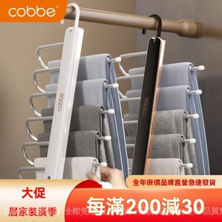 💥滿額免運#卡貝(cobbe)折疊褲架褲子衣架多功能魔術褲夾褲掛架無痕防滑褲