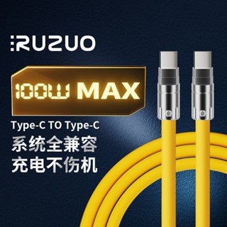 品質保證#安卓數據綫超級快充轉Type-c公對公5A超軟矽膠手機電腦100W充電綫