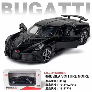 【清倉現貨】合金車模 跑車模型 模型 1:32布加迪 合金模型 模型車 玩具跑車 模擬車門 送禮 收藏 擺件