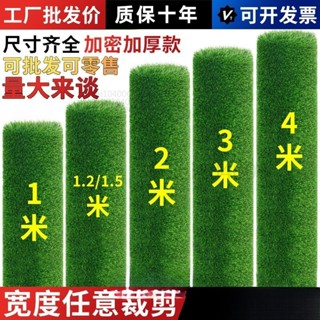 優選👍模擬草坪 幼兒園墊子 人造草坪 綠地 模擬人工草坪 戶外塑膠草皮 室外地毯 足球模擬草地