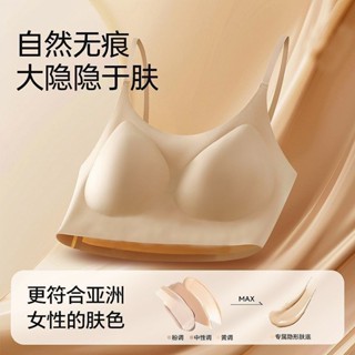 《現貨下單》無痕粉底液隱形內衣女舒適集中爆乳固定杯美背透氣防走光抹胸內衣罩女