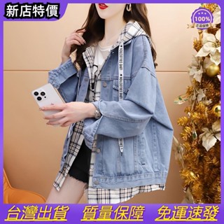 寬鬆假兩件連帽牛仔外套女春秋2023年新款春季洋氣百搭慵懶風上衣BOWT~~
