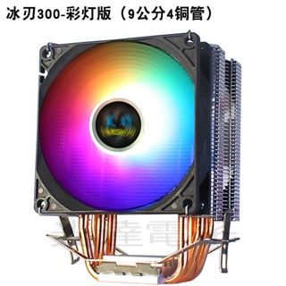 【光達散熱】6熱管CPU散熱器cpu風扇靜音桌上型電腦1151塔式2011風冷雙塔X79
