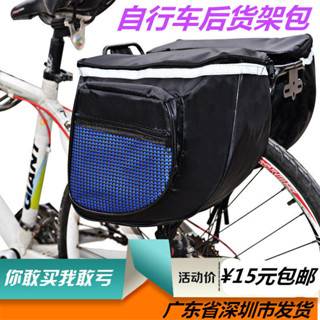 [大量現貨] 自行車尾包 腳踏車後包 單車後包 自行車馱包山地車大容量騎行包防水後貨架包後座尾包車架駝包裝備
