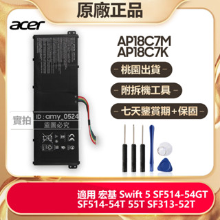 Acer 宏碁 AP18C7M 原廠電池 Swift 3 SF313-52 Swift 5 SF514-54GT 保固