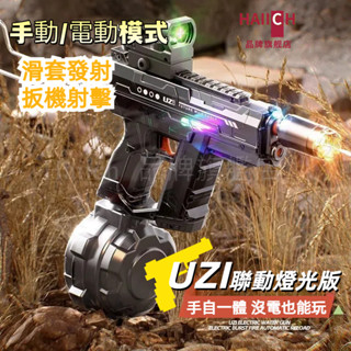 免運🔥臺灣發貨🔥【2025新款】UZI火光水槍聯動回膛2025抖音爆款自動吸水兒童水槍玩具