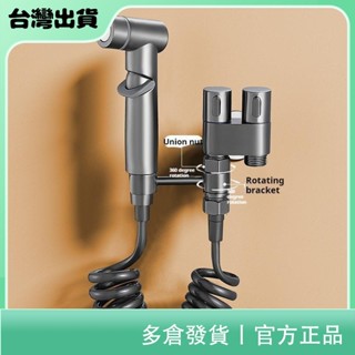 聚寶隆百貨🔜馬桶沖水噴槍水龍頭女洗衣機噴頭洗衣機水龍頭一進二出坐浴盆噴霧器馬桶沖水器馬桶沖水槍伴侶高壓家用