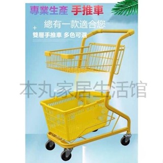 可開統編 多功能超市手推車 理貨車 雙層 商場購物車網紅擺地攤粉色小推車家用 小型購物推車 賣場手推車 超市車 賣場推車