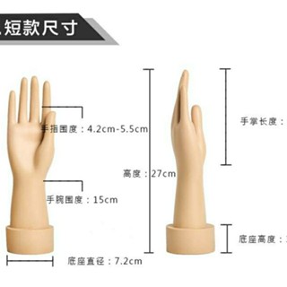 [快速出貨][穩固定位磁鐵]手模道具模特道具手模型 手套展示道具 婚紗手套模型女手模塑膠