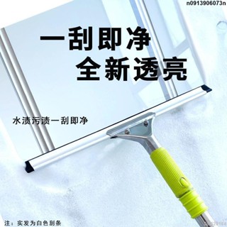 <玻璃刷> 家用 擦玻璃 神器兩用颳擦加長款玻璃擦窗神器可伸縮長柄擦瓷磚房頂