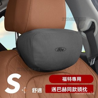 YY車品🏅嚴選福特翻毛皮頭枕腰靠懞迪歐福克斯銳際野馬探險者金牛座銳界護腰頸 R4KF