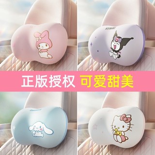 【柔軟記憶棉】 三麗鷗 汽車頭枕 記憶棉 護頸枕 可愛 卡通 美樂蒂 車用 靠墊 四季 車枕