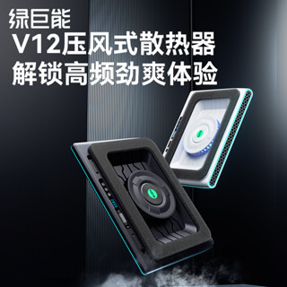 【壓風式散熱器】綠巨能筆記本電腦散熱神器製冷降溫渦輪風扇18寸 ZDFA