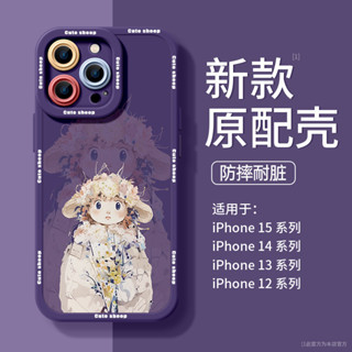 適用蘋果15手機殻iphone14promax新款2024矽膠15pro全包鏡頭13套x