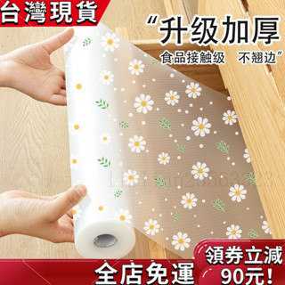 【臺灣發貨】 加厚防水防油貼紙抽屜墊紙鞋櫃加厚防潮黴居傢防油塑膠墊片波點墊 防塵墊 防潮墊 抽屜防塵墊 櫥櫃防潮墊