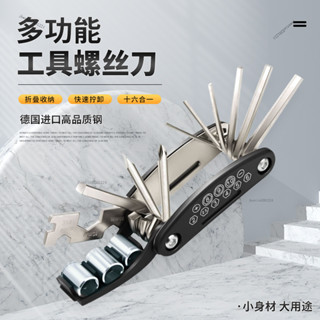 批發價自行車維修工具十五閤一套裝折疊式萬能多功能便攜扳手螺絲刀套裝