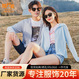 夏季防曬衣輕薄透氣男女 防紫外綫遮陽百搭連帽外套運動防曬服 防曬衣 防曬衫 防曬外套 輕薄外套 uv100 抗uv 外套