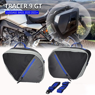 機車配件行李袋內襯袋行李箱側箱包 for 雅馬哈 Tracer9/GT