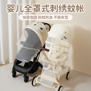【哆哆購】嬰兒車防蚊罩配件全罩式蚊帳寶寶車遮陽簾通用可摺疊手推車網紗罩KBGF