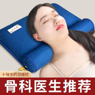 pillow 枕頭 舒服 護頸 助睡眠 頸椎枕頭枕成人護頸枕頭睡覺專用助睡眠枕艾草皮枕芯硬頸椎病舒服 4/22
