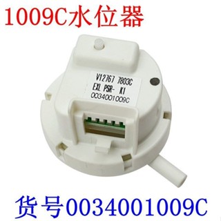 海爾洗衣機MS80-BYD1528U1 MS70-BZ1528水位傳感器壓力開關感應器