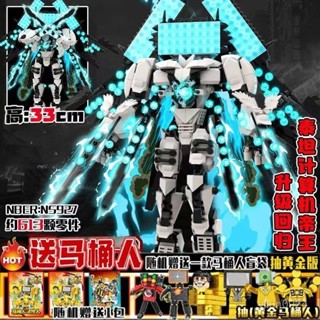 優品馬桶人 馬桶人公仔 馬桶人樂高 馬桶人積木 馬桶人玩具 泰坦時鐘王 音響人 電視人相容樂高馬桶人和監控人邪神時鍾人黑