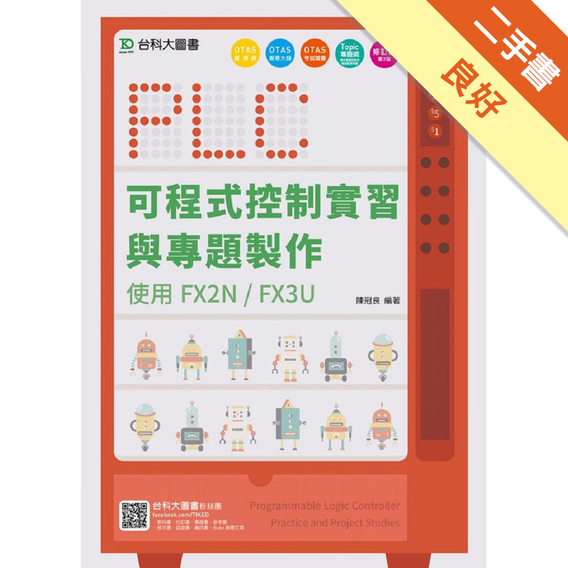 PLC可程式控制實習與專題製作使用FX2N / FX3U（第二版）[二手書_良好]11317057095 TAAZE讀冊生活網路書店