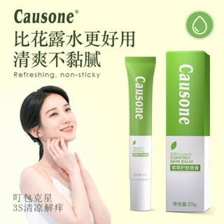 【1410人好評】驅防止癢紫草膏消腫神器蚊子蚊蟲叮咬非風油精清涼油花露水隨身帶WTT2025.5.9
