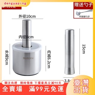 臺灣出貨 304不銹鋼搗蒜器 石臼子搗碎罐研磨藥器傢用商用擂缽辣椒舂缽藥盅
