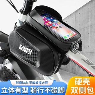 腳踏車包前梁包山地車上管手機包收納防水單車前掛包騎行裝備配件