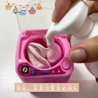 粉色可愛迷你模擬小家電女孩洗衣機廚房玩具益智屋玩粉色迷你模擬粉色迷你模擬小家電女孩廚房玩具益智過家家LYJ25.4.24