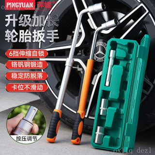 臺灣熱賣汽車通用換胎工具一整套扳手拆卸工具伸縮十字套筒套裝卸輪胎扳手