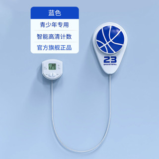 [智慧計數]摸高神器計數器 長個子青少年摸高助長計數器 跳高訓練器拍拍跳躍器材 體能訓練器材