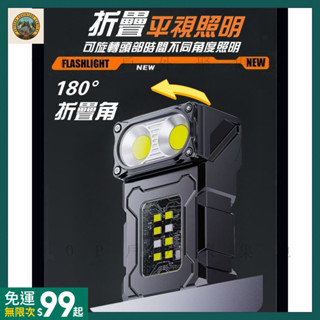 📍免運+臺灣現 新款手電筒LED手電筒 工作燈 帽夾燈 強光手電筒 可旋轉帽夾燈 維修燈 Type-C快充 WZM