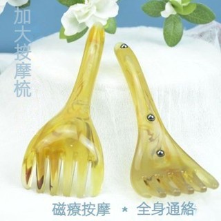 🥇碧尚億✨免運✨ 加大磁療六爪按摩器頭部按摩梳頭療梳養生刮痧梳推拿撥筋棒經絡刷 按摩刷 美人刷 活筋刷 穴位疏通 正品