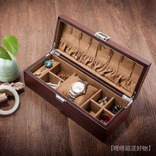 新品熱銷 免運🎀【2733人收藏】微瑕清倉 中式木製方扣鎖式戒指項鏈手錶珠寶翡翠首飾收納展示盒
