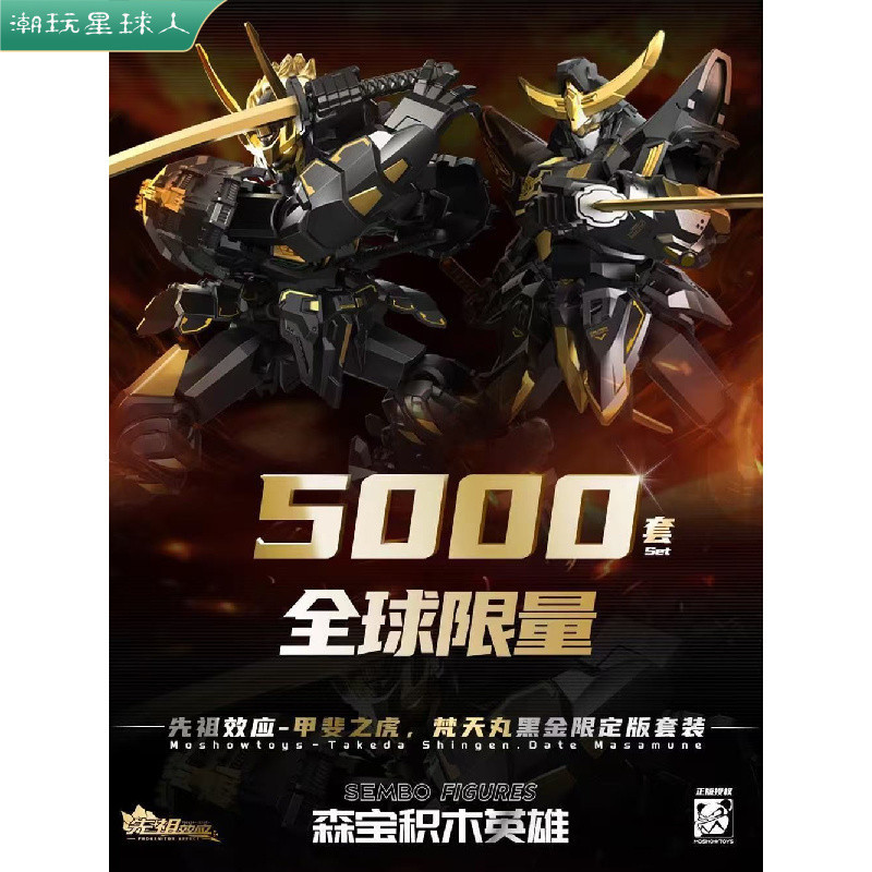 甲斐之虎限定的價格推薦- 2025年8月| 比價比個夠BigGo