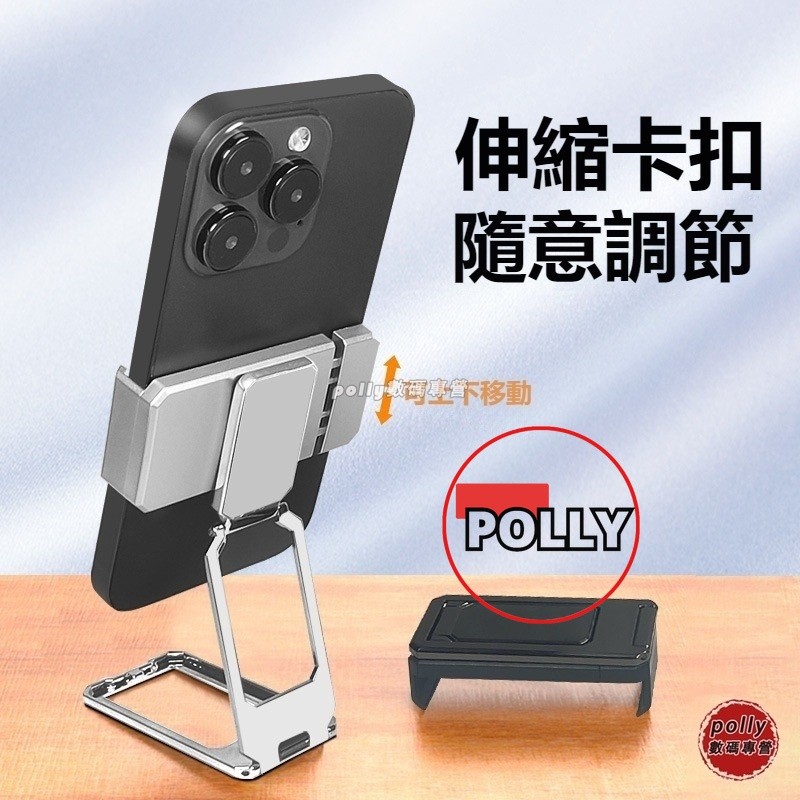 新款 背夾雙環手機支架 金屬旋轉支架 金屬折疊魔環 桌面懶人指環支架 伸縮式卡扣手機支架 桌面支架 可升降金屬支架