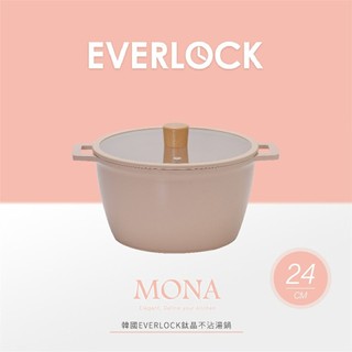 【格蘭登】韓國 EVERLOCK 鈦晶不沾湯鍋24cm 蜜桃粉 EL-C24-P02