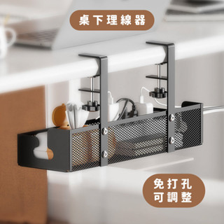 桌下延長線插座集線收納盒 / 集線器收納 延長線收納 收納插座電線收納 電線收納 免打孔整理收納 理線器 桌下理線架槽盒