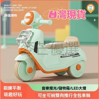 【免運出~】 滑步車 兒童平衡車 滑滑車 兒童玩具車 生日禮物 學步車 溜溜車 扭扭車 兒童車 寶寶車 週歲禮物