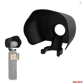 Dji OSMO Pocket 3 鏡頭遮光罩 PULUZ PU895B 鏡頭遮光罩鏡頭蓋更換