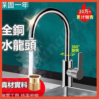 水龍頭 兩黨齣水 廚房水龍頭 冷熱水龍頭 不鏽鋼全銅水龍頭 冷熱控製 單冷龍頭可旋轉式水龍頭 不銹鋼大彎龍頭 傢用水龍頭