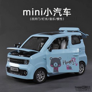 熱銷 五菱宏光MINI玩具車 兒童模擬車 四開門 寶寶慣性耐摔小汽車 燈光音樂 兒童玩具車 模型車 男孩禮物