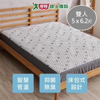 石墨烯緹花床包式雙人保潔墊 150x186cm 臺灣製 床包式 遠紅外線 恆溫 抑菌 除臭 石墨烯 保潔墊【愛買】