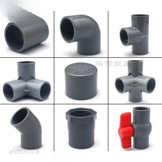 ✅臺灣齣貨 實用PVC給水管件直角接彎頭立體三通四通直通閥門堵帽塑膠灰色配件