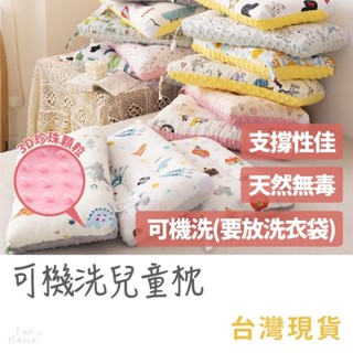 超人氣熱銷兒童枕頭 幼兒枕頭 荳荳枕 午睡枕 豆絨眠眠枕 嬰兒枕頭 寶寶枕頭 兒童枕 水洗枕頭 可水洗枕頭#shgjsd