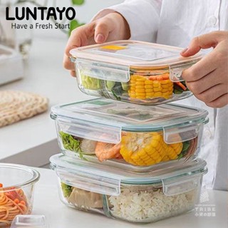 【TRIBE 臺灣現貨】飯盒 日本Luntayoい 保鮮盒 餐盒 微波便當盒 微波餐盒 日式便當盒 玻璃便當盒 預購LH